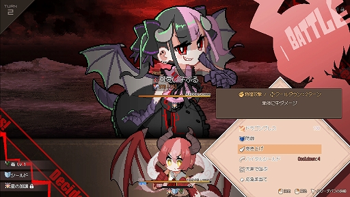 画像ギャラリー No.003のサムネイル画像 / なんでも食べるドラゴン娘を1年掛けて育てる育成ローグライト「DRAPLINE」，正式版を本日リリース