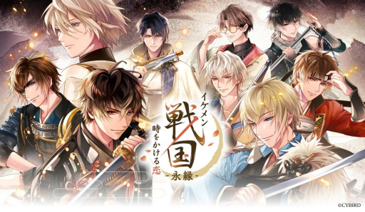 画像ギャラリー No.001のサムネイル画像 / 「イケメン戦国◆時をかける恋」10周年&信長続々編 配信記念。杉田智和さんが語る,10年で積み上げた“信長像”の今とこれから