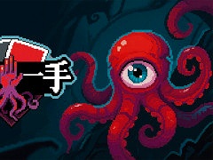 オートバトルのエッセンスを取り入れたデッキ構築型ローグライク「神の一手」，今秋にSteamでリリース。ストアページとトレイラーを公開