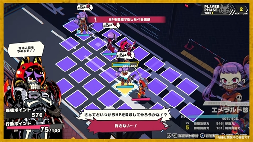 画像ギャラリー No.005のサムネイル画像 / 「デモンズナイトフィーバー」，ゲーム紹介トレイラーを公開。インゲームシーンと共にゲーム性を紹介
