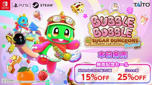画像ギャラリー No.001のサムネイル画像 / 「バブルボブル シュガーダンジョン ブースト」本日発売。バブルアクションでダンジョンを探索し，集めたお宝でバブルンを強化