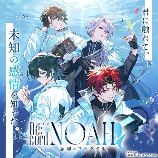画像ギャラリー No.001のサムネイル画像 / 海面に浮かぶ都市を舞台にしたAmuLitの新作乙女ゲーム「Re:cord NOAH 忘却のフラクタル」,2026年内に発売決定