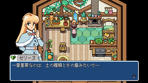 画像ギャラリー No.003のサムネイル画像 / ぶっちぎりで遊びやすくて,あと1日……が止まらない農業ライフシム「Fields of Mistria」【放課後れびゅあーず!】
