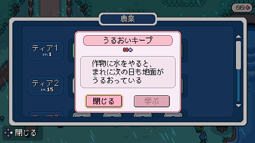 画像ギャラリー No.007のサムネイル画像 / ぶっちぎりで遊びやすくて,あと1日……が止まらない農業ライフシム「Fields of Mistria」【放課後れびゅあーず!】