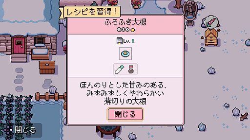 画像ギャラリー No.013のサムネイル画像 / ぶっちぎりで遊びやすくて,あと1日……が止まらない農業ライフシム「Fields of Mistria」【放課後れびゅあーず!】