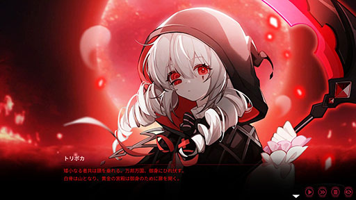 画像ギャラリー No.004のサムネイル画像 / 「ヨグ＝ソトースの庭」，体験版をPC，Nintendo Switch向けに公開。ゲーム序盤のホテル経営パートやアドベンチャーパートを楽しめる