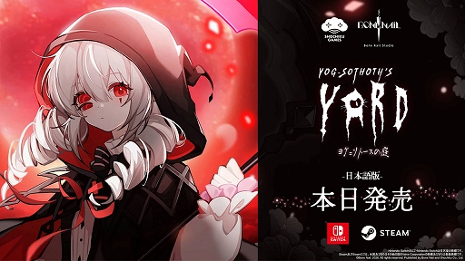 画像ギャラリー No.001のサムネイル画像 / 全世界累計50万本を突破したホテル経営×恋愛ADV「ヨグ=ソトースの庭」,Switch版が本日発売。Steam版も日本語に対応