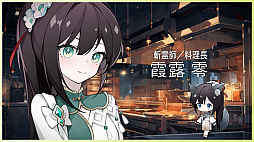 画像ギャラリー No.006のサムネイル画像 / 全世界累計50万本を突破したホテル経営×恋愛ADV「ヨグ=ソトースの庭」,Switch版が本日発売。Steam版も日本語に対応