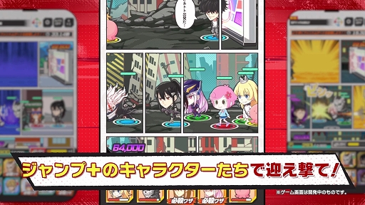 ジャンプ+ジャンブルラッシュ