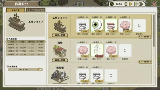 画像ギャラリー No.004のサムネイル画像 / “同じ1か月”を繰り返すグロかわ経営シム「夜明けの笛吹き者」インプレッション。ループする世界の違いを探しながら謎に迫る物語に注目【PR】