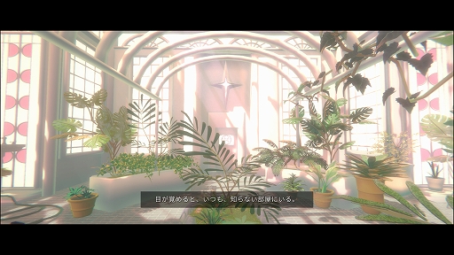 画像ギャラリー No.006のサムネイル画像 / 記憶を失った主人公が無数の部屋を巡り，隠された真実に迫るSFアドベンチャー「プラトニカ・スペース」，8月14日に発売決定