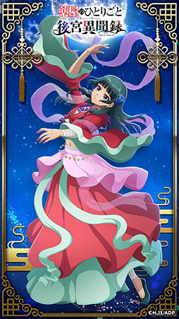 画像ギャラリー No.003のサムネイル画像 / 「薬屋のひとりごと 後宮異聞録」の事前登録数が10万件を突破。猫猫の新ビジュアルも解禁