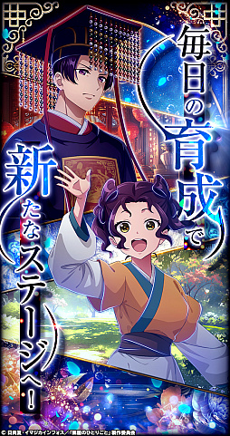 薬屋のひとりごと 後宮異聞録