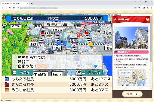 画像ギャラリー No.004のサムネイル画像 / ひと夏の思い出に「桃鉄」100年プレイ。みんなで完走するための準備＆プレイガイド