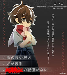 画像ギャラリー No.002のサムネイル画像 / 「ほの暮しの庭」，ゲームの舞台「彼ヶ津村」の住民たちが公開に。仲を深めると家に招待してくれる