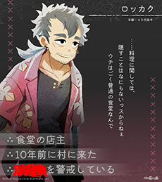 画像ギャラリー No.007のサムネイル画像 / 「ほの暮しの庭」，ゲームの舞台「彼ヶ津村」の住民たちが公開に。仲を深めると家に招待してくれる