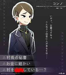 画像ギャラリー No.011のサムネイル画像 / 「ほの暮しの庭」，ゲームの舞台「彼ヶ津村」の住民たちが公開に。仲を深めると家に招待してくれる