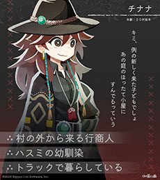 画像ギャラリー No.014のサムネイル画像 / 「ほの暮しの庭」，ゲームの舞台「彼ヶ津村」の住民たちが公開に。仲を深めると家に招待してくれる