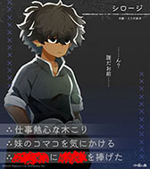 画像ギャラリー No.025のサムネイル画像 / 「ほの暮しの庭」，ゲームの舞台「彼ヶ津村」の住民たちが公開に。仲を深めると家に招待してくれる