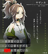 画像ギャラリー No.026のサムネイル画像 / 「ほの暮しの庭」，ゲームの舞台「彼ヶ津村」の住民たちが公開に。仲を深めると家に招待してくれる