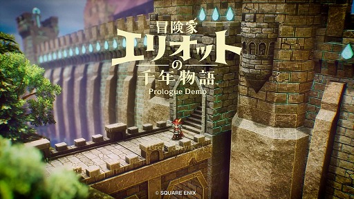 画像ギャラリー No.001のサムネイル画像 / 新作アクションRPG「冒険家エリオットの千年物語」，製品版へ引き継ぎ可能な体験版「Prologue Demo」を配信。ファイナルトレイラーも公開に