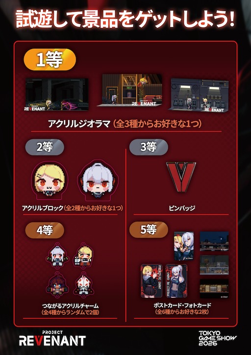 画像ギャラリー No.002のサムネイル画像 / 精密エイムが求められる2Dガンアクション「Project Revenant」，TGS 2026に出展。試遊者向けに限定グッズの抽選も