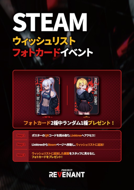 画像ギャラリー No.007のサムネイル画像 / 精密エイムが求められる2Dガンアクション「Project Revenant」，TGS 2026に出展。試遊者向けに限定グッズの抽選も