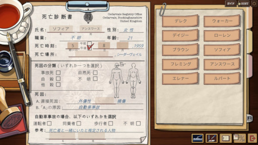 画像ギャラリー No.003のサムネイル画像 / 法医学推理ADV「フレミング邸の殺人事件」,発売日が11月3日に決定。死亡診断書を完成させることを目指し,謎めいた事件を調査しよう