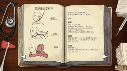 画像ギャラリー No.004のサムネイル画像 / 法医学推理ADV「フレミング邸の殺人事件」,発売日が11月3日に決定。死亡診断書を完成させることを目指し,謎めいた事件を調査しよう