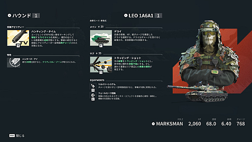 画像ギャラリー No.013のサムネイル画像 / ［プレイレポ］あの硬派な「World of Tanks」がケレン味あふれるヒーローシューターに。新作「World of Tanks: HEAT」CBTをレポート