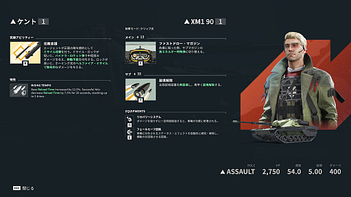 画像ギャラリー No.015のサムネイル画像 / ［プレイレポ］あの硬派な「World of Tanks」がケレン味あふれるヒーローシューターに。新作「World of Tanks: HEAT」CBTをレポート