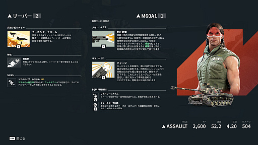 画像ギャラリー No.016のサムネイル画像 / ［プレイレポ］あの硬派な「World of Tanks」がケレン味あふれるヒーローシューターに。新作「World of Tanks: HEAT」CBTをレポート