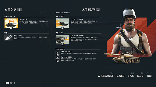 画像ギャラリー No.017のサムネイル画像 / ［プレイレポ］あの硬派な「World of Tanks」がケレン味あふれるヒーローシューターに。新作「World of Tanks: HEAT」CBTをレポート