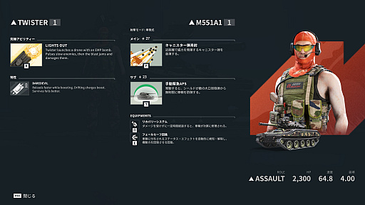 画像ギャラリー No.018のサムネイル画像 / ［プレイレポ］あの硬派な「World of Tanks」がケレン味あふれるヒーローシューターに。新作「World of Tanks: HEAT」CBTをレポート