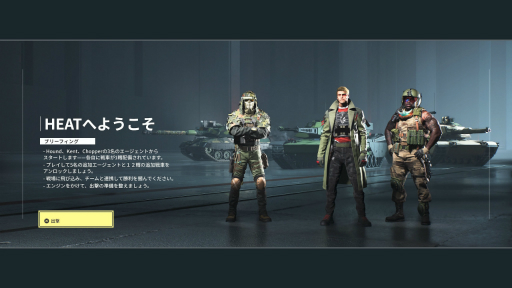 画像ギャラリー No.013のサムネイル画像 / 今日から始める「World of Tanks: HEAT」初心者ガイド。“戦車×ヒーローシューター”という異色の戦場にどう参戦するか，最初の一歩に役立つ知識を紹介【PR】