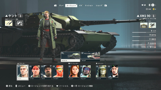 画像ギャラリー No.030のサムネイル画像 / 今日から始める「World of Tanks: HEAT」初心者ガイド。“戦車×ヒーローシューター”という異色の戦場にどう参戦するか，最初の一歩に役立つ知識を紹介【PR】