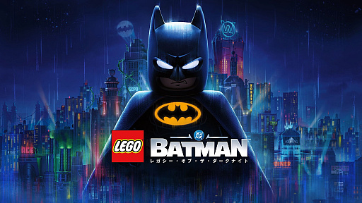 画像ギャラリー No.001のサムネイル画像 / 「レゴ バットマン：レガシー・オブ・ザ・ダークナイト」Switch2版を販売中。新たな難度「アブソリュート」を追加