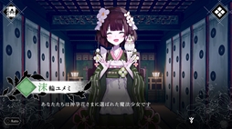 画像ギャラリー No.003のサムネイル画像 / 魔法少女を神に捧げる儀式から生き残る。サスペンスノベル「魔法少女ノ因習村」,Steamストアページを公開