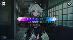 画像ギャラリー No.004のサムネイル画像 / 魔法少女を神に捧げる儀式から生き残る。サスペンスノベル「魔法少女ノ因習村」,Steamストアページを公開