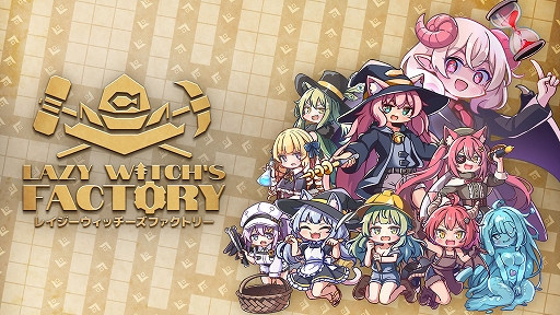 画像ギャラリー No.001のサムネイル画像 / 借金返済を目指すローグライト工場ビルダー「Lazy Witch's Factory」，8月21日にSteamで早期アクセス開始