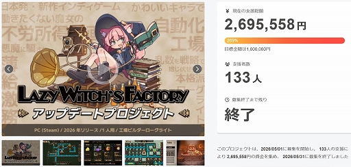 画像ギャラリー No.003のサムネイル画像 / 借金返済を目指すローグライト工場ビルダー「Lazy Witch's Factory」，8月21日にSteamで早期アクセス開始