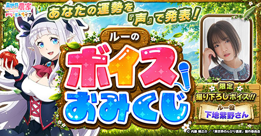 画像ギャラリー No.002のサムネイル画像 / 「異世界のんびり農家 ドリーミーライフ」，事前登録数が9万件を突破