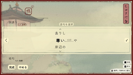 画像ギャラリー No.003のサムネイル画像 / 俳句アドベンチャー「OKU」，松竹ゲームズが共同パブリッシャとして参画。Steamフォロワー30万超の注目作がTGS 2026に出展決定