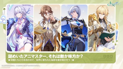 画像ギャラリー No.005のサムネイル画像 / 「崩壊:ネクサスアニマ」,クローズドテスト「進化テスト」を7月9日からPC/iOS/Androidで開催。アンケートに回答すると応募できる