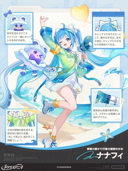 画像ギャラリー No.001のサムネイル画像 / 「崩壊：ネクサスアニマ」，次元界旅行に憧れる少女「ナナフィ」（CV：白砂沙帆）の情報とキャラクターPVを公開