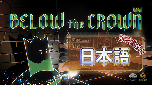 画像ギャラリー No.001のサムネイル画像 / 戦略ローグライクチェスゲーム「Below the Crown」，正式版を配信。日本語は2026年内に実装予定