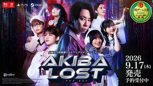 画像ギャラリー No.002のサムネイル画像 / 実写ADV「AKIBA LOST」,Steam Nextフェスに出展。ゲーム序盤をプレイ可能な体験版も配信中