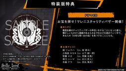 画像ギャラリー No.012のサムネイル画像 / 不思議な生き物が用意した命がけのゲームに挑むダークファンタジー「Sullyland Nursery Rhyme」,プロモーションムービーを公開