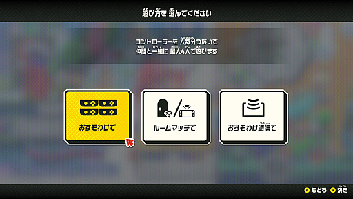 画像ギャラリー No.016のサムネイル画像 / 「スーパーマリオブラザーズ ワンダー Nintendo Switch 2 Edition」の新エリアがアツい! 「みんなでリンリンパーク」でさらなる“ワンダー”を体験