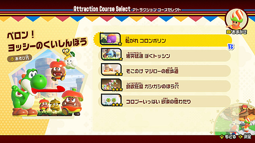 画像ギャラリー No.017のサムネイル画像 / 「スーパーマリオブラザーズ ワンダー Nintendo Switch 2 Edition」の新エリアがアツい! 「みんなでリンリンパーク」でさらなる“ワンダー”を体験